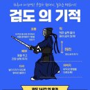 대한검도회 방학검도관 이미지