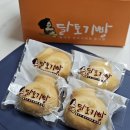 수베이커리 | 장기동빵집 [엘본더브레드] 달서구 대표빵 달토기빵 파는곳
