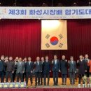 화성합기도 이미지