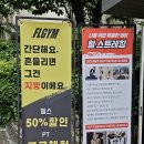 진흥에프엘 네이버블로그