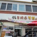 웅촌김박사밀면 이미지