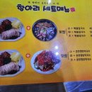 항아리칼국수보쌈 이미지