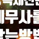 슬기로운세무사사무소