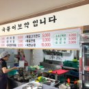팔팔구구추어탕 이미지