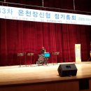 온천장신협 정기총회 축하공연 2/2 이미지