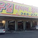 우길모터스 이미지