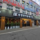용천장어 | 익산 장어 영등동 분위기 데이트 맛집 부모님 모시고 가기 좋은 용천장어숯불구이 고급져!