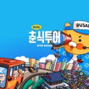 프랜즈투어