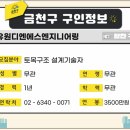 유원구조엔지니어링