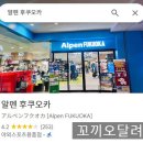 노블스크린골프(444) | 후쿠오카 캐널시티 러닝화 편집샵 알펜 후쿠오카 - 런닝화에 관심있는 분들의 성지