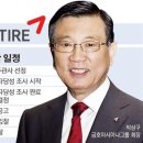 터미널 타이어 이미지