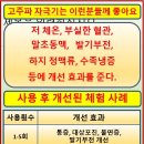 고주파체험방 이미지