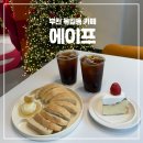 구로-구로-구로-1456 | 부천 옥길동 카페 디저트 맛집 애견동반가능 에이프
