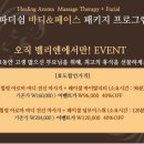 쉼스파 - 남구 | 쉼스파