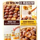 순수 밤으로 만든 달달맛밤 이미지