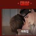 오람비
