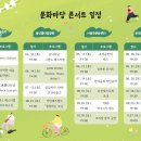 잔디마당콘서트 3회:BMW Show (Bubble, Magic, Water) | 울산 울주군 잔디마당, 야외마당, 야외광장 콘서트 안내