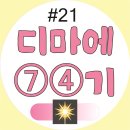 세움플래닛 - 20762 | [디지털 마케터 취업 준비] 도와세움 디마에 74기 - 사진사분들을 리스펙...