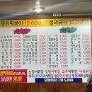 즉석김밥덕정