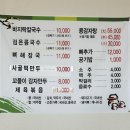 숙현네바지락칼국수 | 여주맛집 추천, 숙현네바지락칼국수콩감자탕 방문 후기