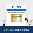 위더스 주식회사 - 429652 | 위더스 주식회사