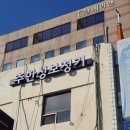 추한성보청기난청센터 | 추한성보청기 난청센터 LED간판 설치~