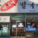 미금역 1번출구 이미지