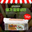 함흥슈퍼