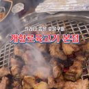 개항로 육고기 이미지