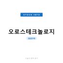 인텍기술주