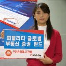 글로벌 부동산