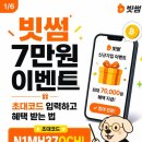 MH테크 | [공지] 빗썸 이벤트 7만 원 후기, 저는 누적 OOO만 원 받았습니다!