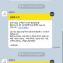 세화병원 2차 난임 검사 나팔관 조영술 자궁내시경 균검사 정액검사 후기 통증 정도는?