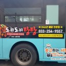 도리탕탕 이미지