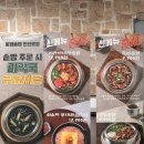 세븐일레븐 안산예술로점 | 안산 중앙동 맛집 동양솥밥 민물장어 스페셜부터 스테이크 솥밥 후기