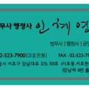 인혜영 행정사사무소 이미지
