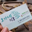 오가네식품 이미지