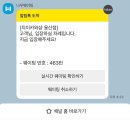 용산-현장-457 | 한국 치이카와 첫 날 실시간 현장 웨이팅 후기