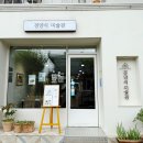 경양식미술관 이미지