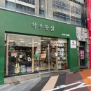 [후기] 그레이트북스 베스트 전집 체험팩 이벤트 후기