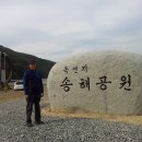 송해공원둘레길 이미지