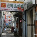 오동동151 이미지