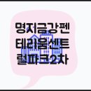 대운가득공인중개사사무소 네이버블로그
