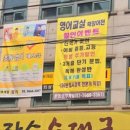 딱영어교습소