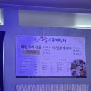 하대동307 | 하대동 신상 맛집, 조개구이 읍내조개장터 솔직 후기