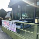 앵강만식당 이미지