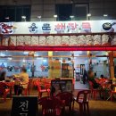 효창공원앞역 3번 출구 | 용문해장국 매운뼈찜 후기, 전설이 된 이유