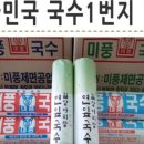 참맛국수 이미지