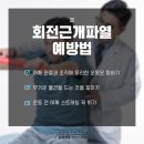송파제일정형외과 이미지