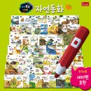 자연동화 이미지